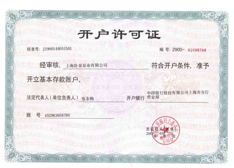 企业资质