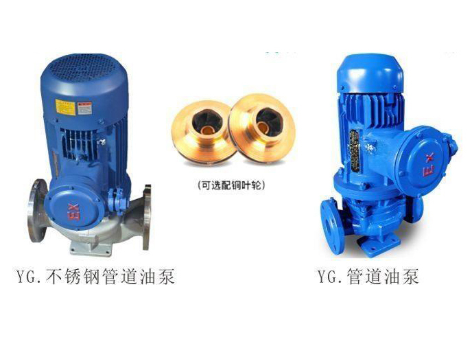 YG型立式防爆管道油泵