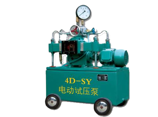 4DSY型电动试压泵